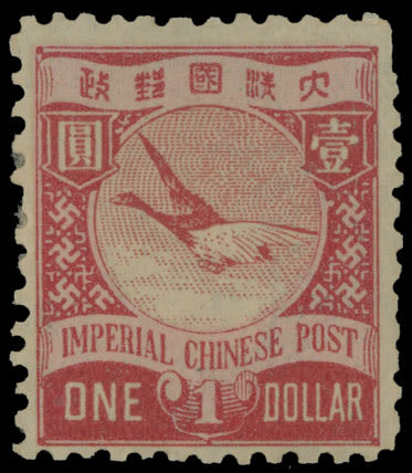Lot 730: China