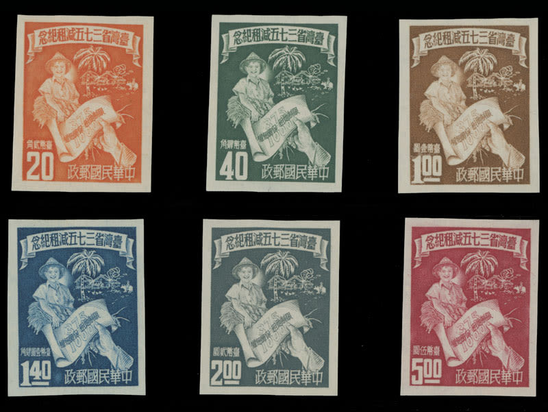 Lot 739: Republic of China