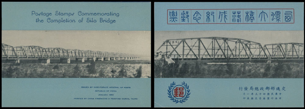 Lot 741: Republic of China