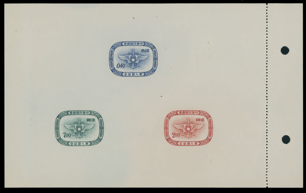 Lot 743: Republic of China