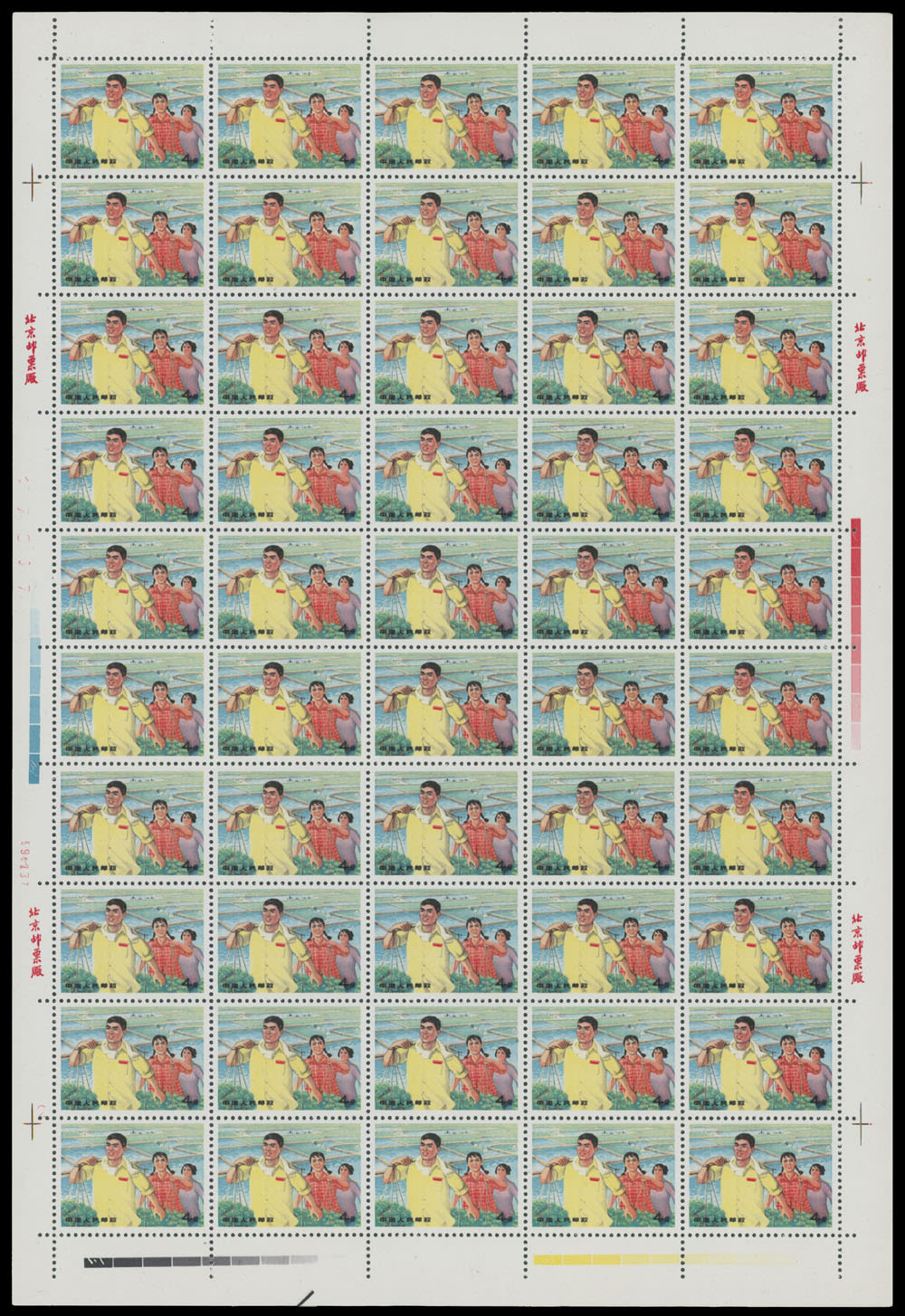 Lot 758: People's Republic of China