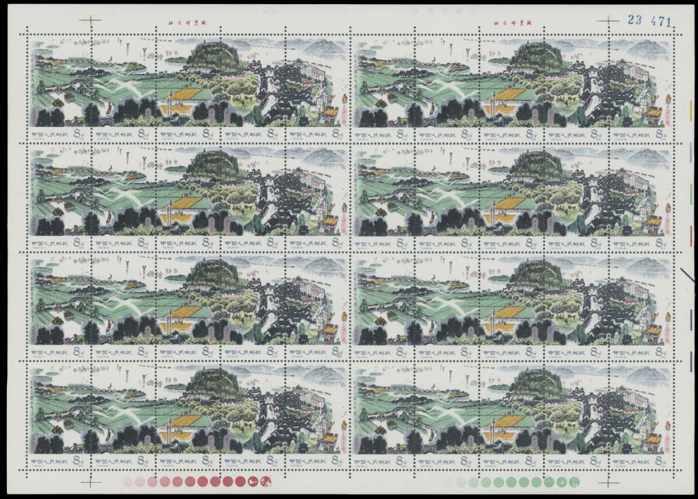 Lot 761: People's Republic of China