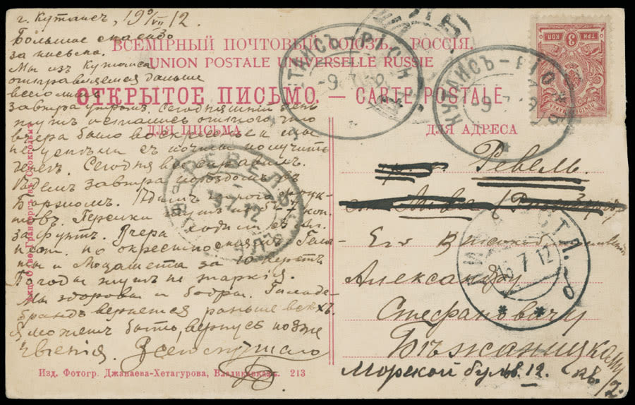 Lot 847: Georgia