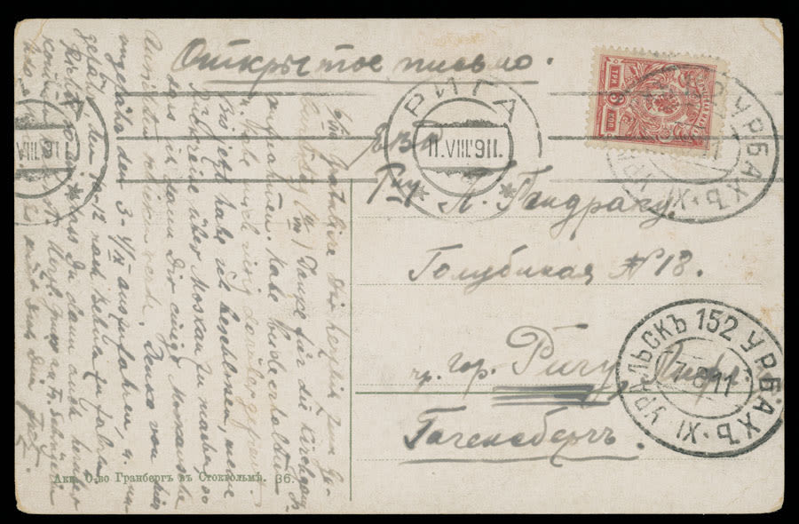 Lot 902: Volga German Workers' Commune (Russia) - Postal History Items