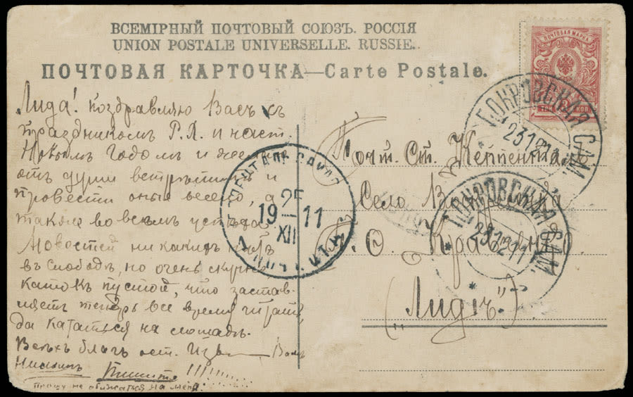 Lot 903: Volga German Workers' Commune (Russia) - Postal History Items