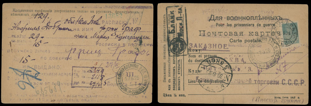 Lot 908: Volga German Autonomous Soviet Socialist Republic - Postal History Items