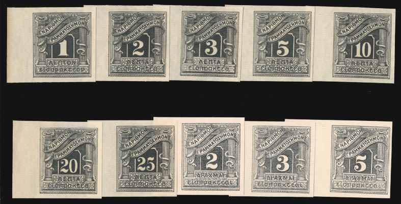Lot 914: Greece  - Postage Due stamps