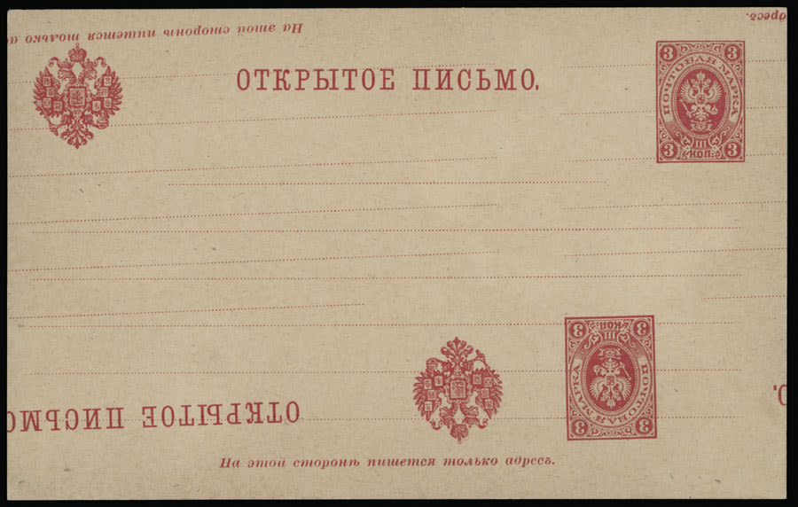 Lot 1144: Imperial Russia  - Postal Stationery items