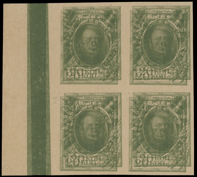 Lot 1158: Imperial Russia  - Postage Stamps and Postal History
