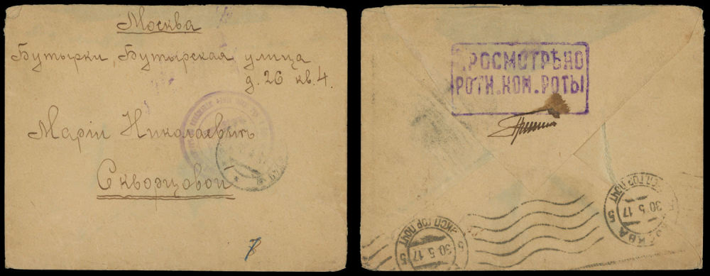 Lot 1163: Imperial Russia  - Military Mailings