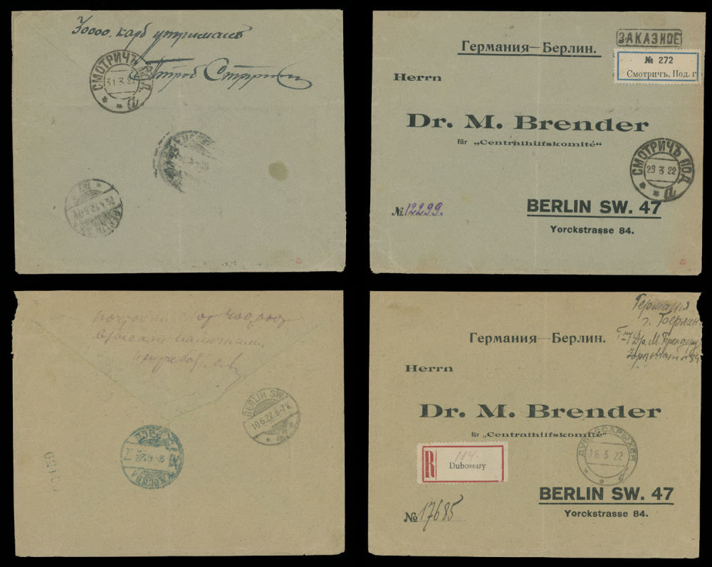 Lot 1172: RSFSR Issues 1918-23