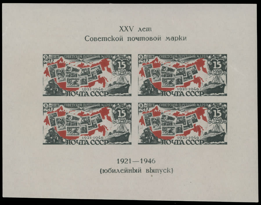 Lot 1214: Soviet Union