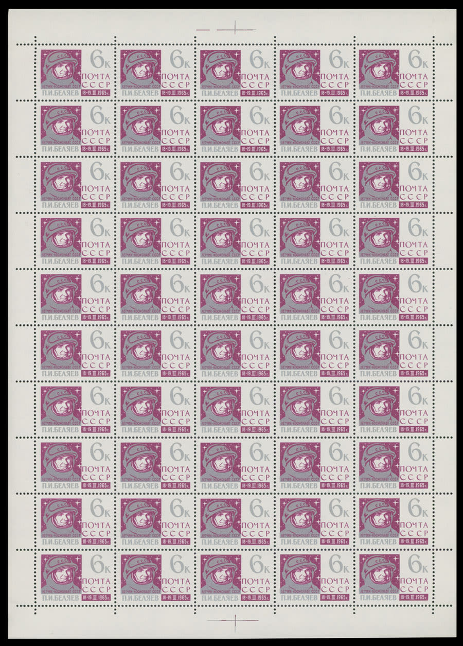 Lot 1242: Soviet Union