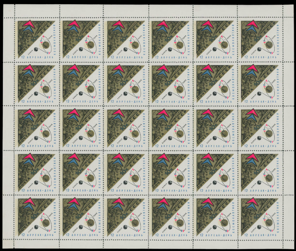 Lot 1246: Soviet Union