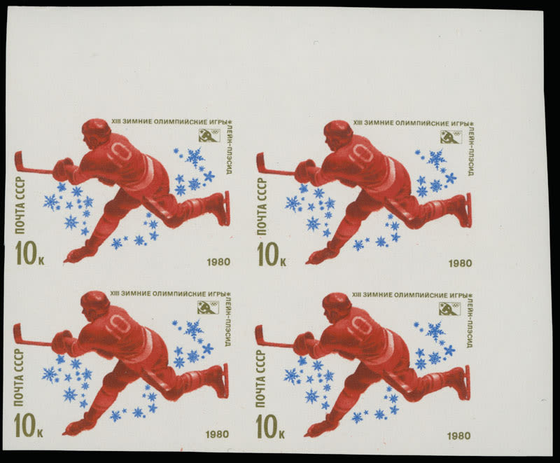 Lot 1259: Soviet Union