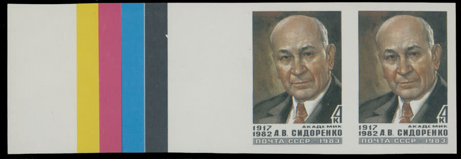 Lot 1267: Soviet Union