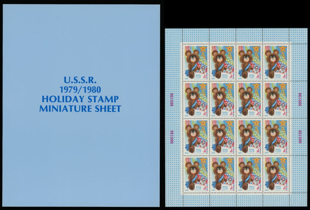 Lot 1276: Soviet Union  - Collections and Group Lots