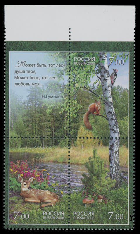 Lot 1278: Modern issues of the Russian Federation