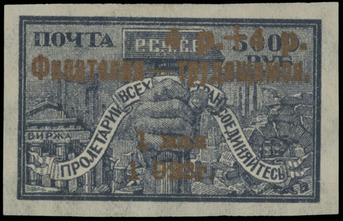 Lot 1281: Russian Semi-Postal Issues