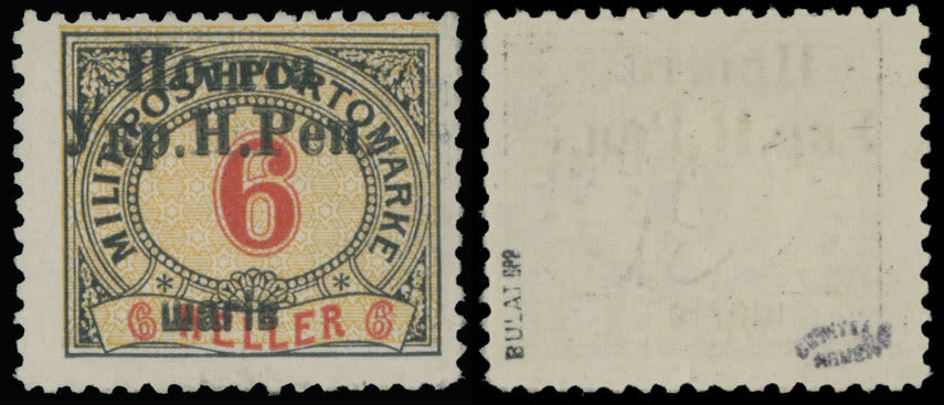Lot 1372: Western Ukraine
