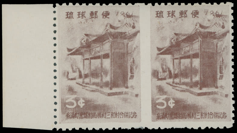 Lot 566: United States  - Ryukyu Islands