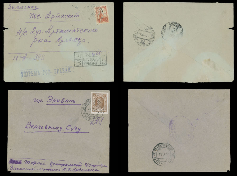 Lot 857: Armenia