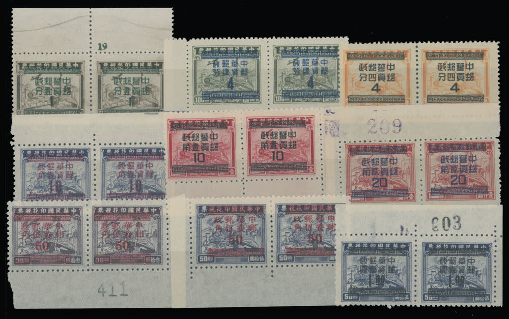 Lot 876: China