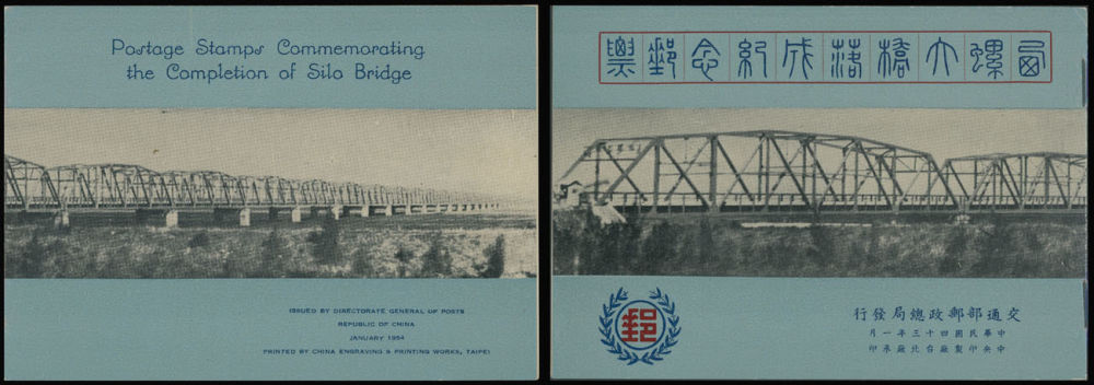 Lot 879: Republic of China