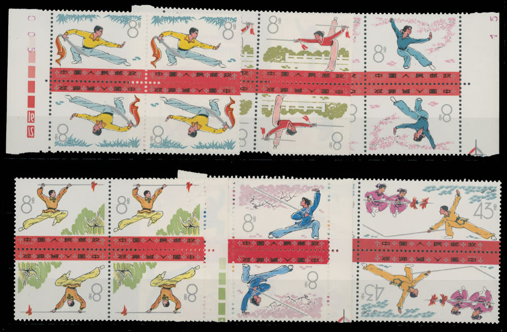 Lot 898: People's Republic of China