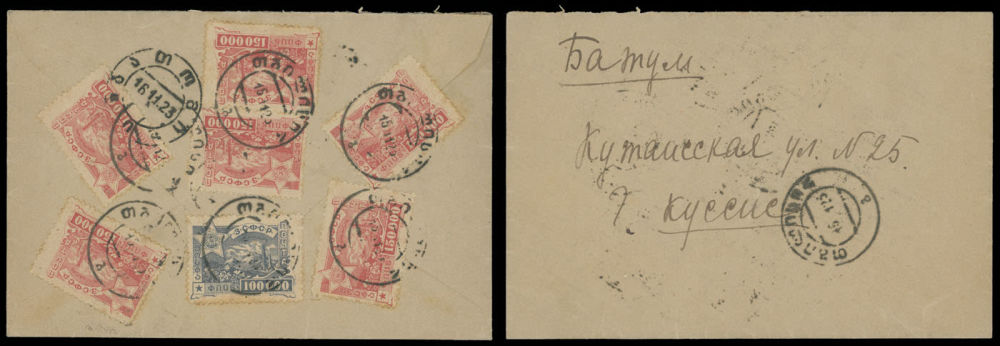 Lot 916: Georgia