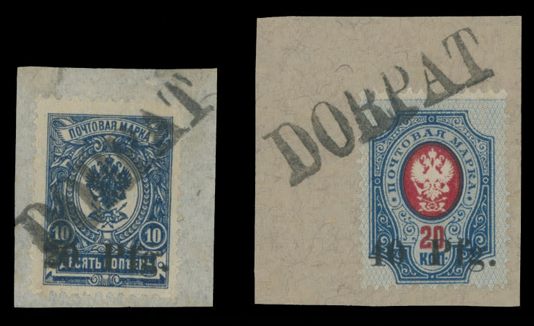 Lot 931: German Occupation issues during the World War I - Dorpat