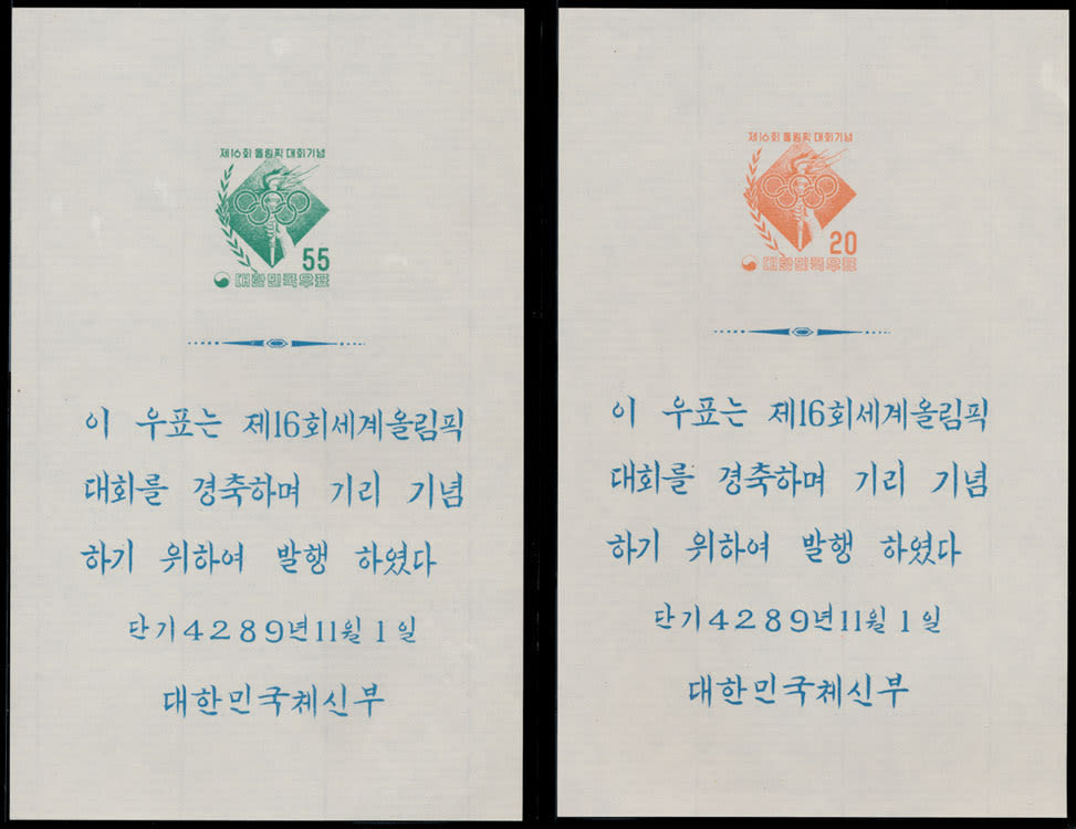 Lot 966: Republic of Korea