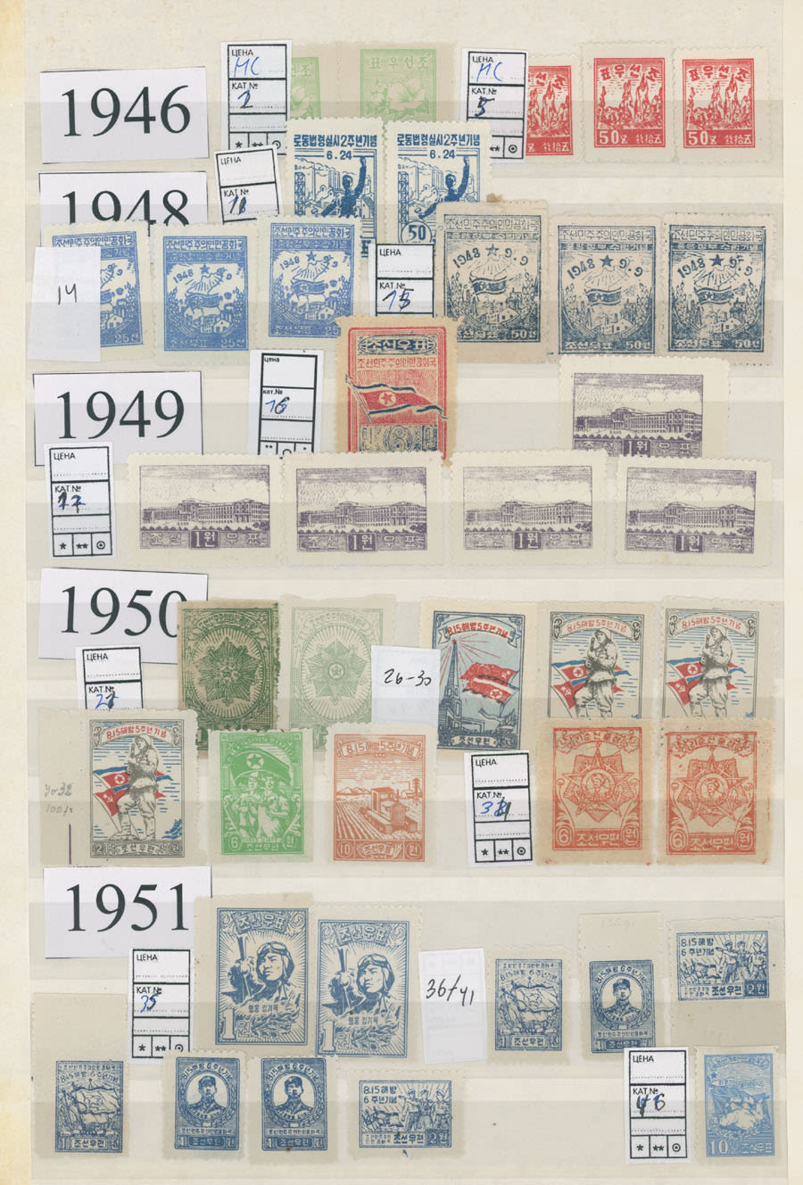 Lot 969: North Korea
