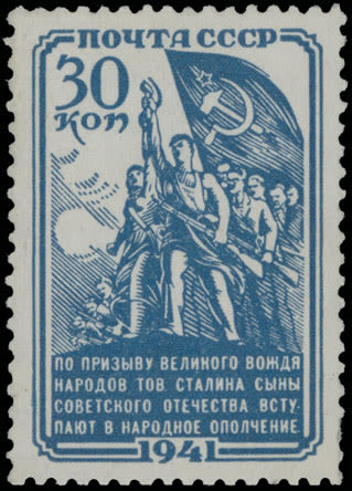 Lot 1213: Soviet Union Stamps of 1941-91