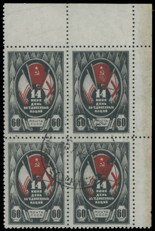 Lot 1216: Soviet Union Stamps of 1941-91
