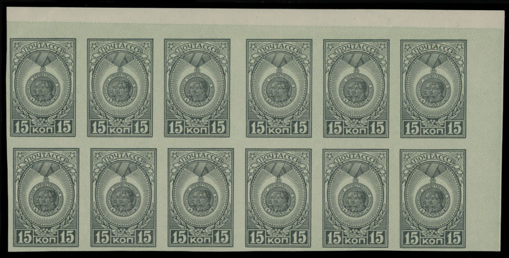 Lot 1219: Soviet Union Stamps of 1941-91