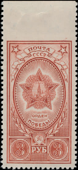 Lot 1220: Soviet Union Stamps of 1941-91