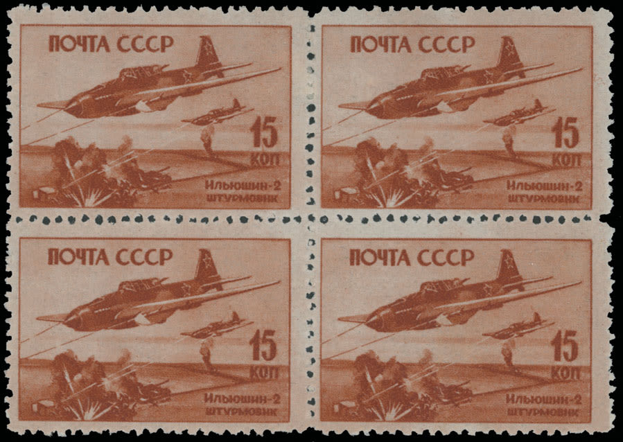 Lot 1221: Soviet Union Stamps of 1941-91