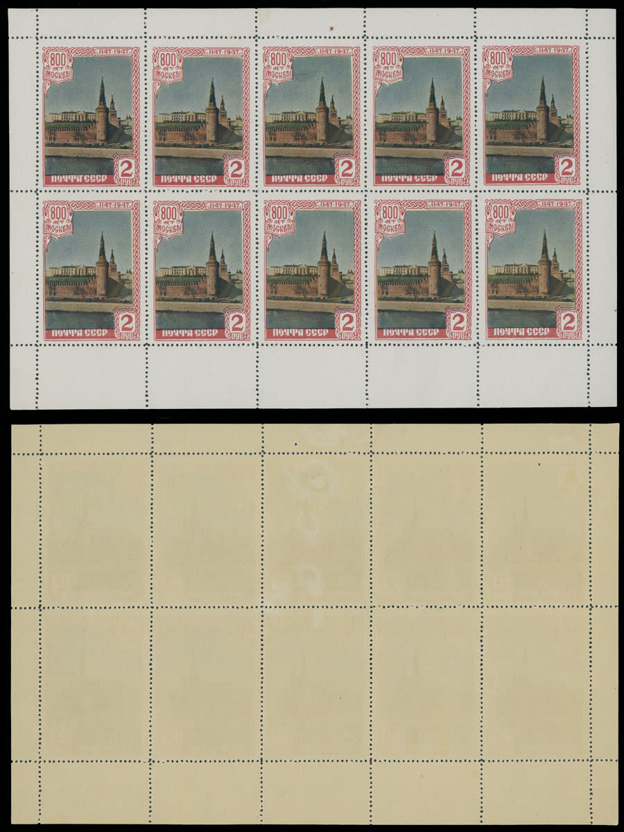 Lot 1226: Soviet Union Stamps of 1941-91