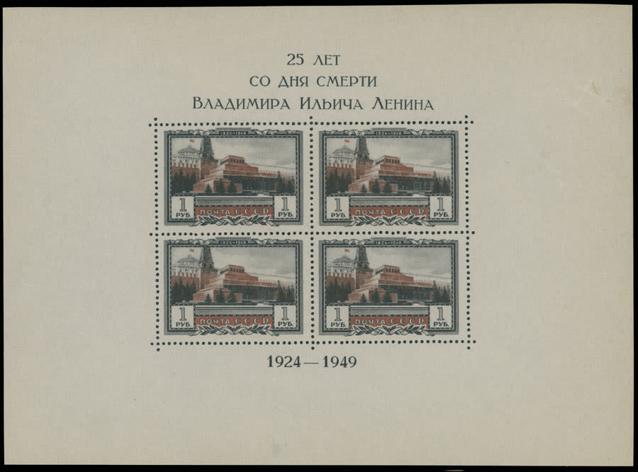 Lot 1231: Soviet Union Stamps of 1941-91