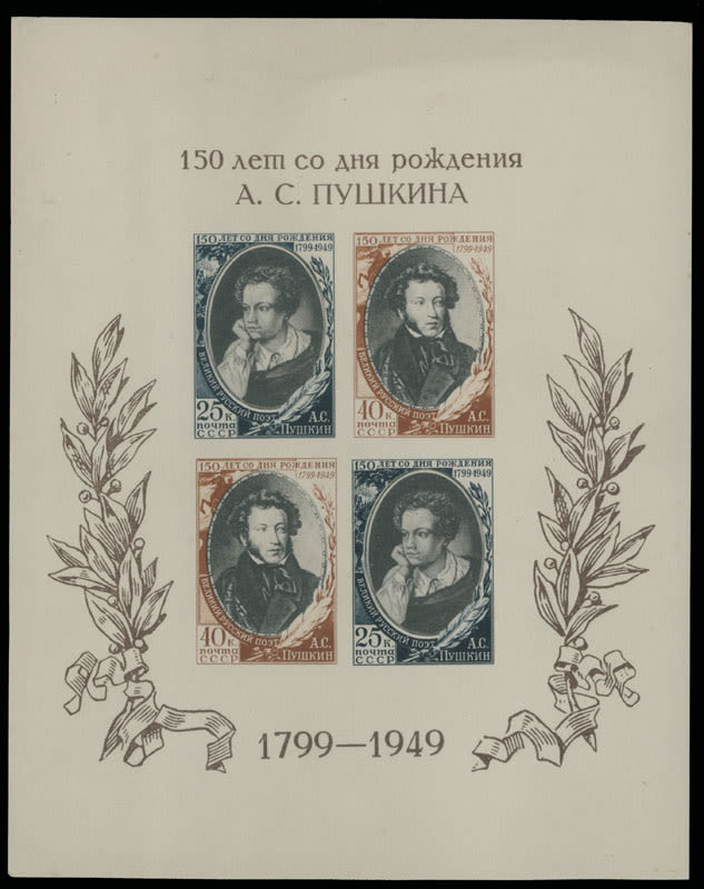 Lot 1234: Soviet Union Stamps of 1941-91