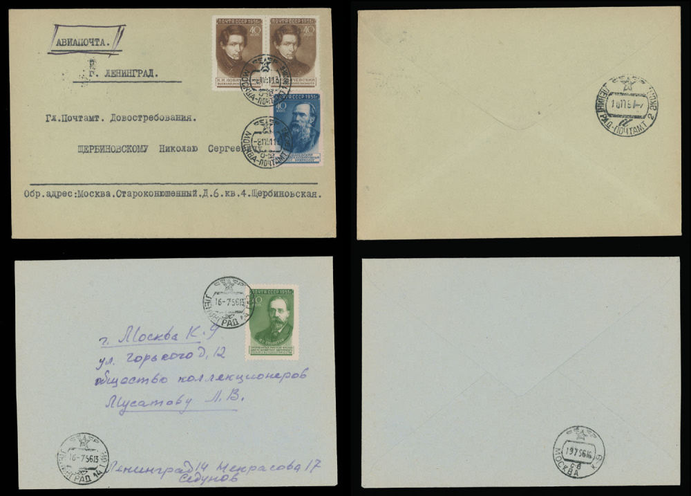 Lot 1239: Soviet Union Stamps of 1941-91
