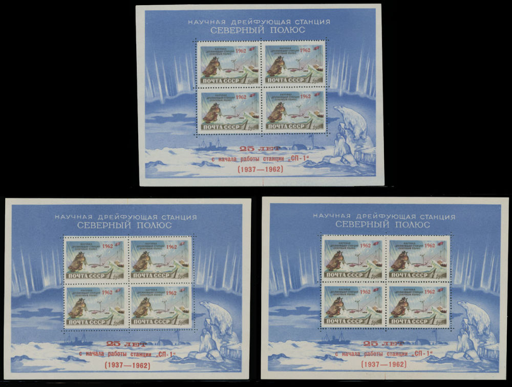 Lot 1244: Soviet Union Stamps of 1941-91
