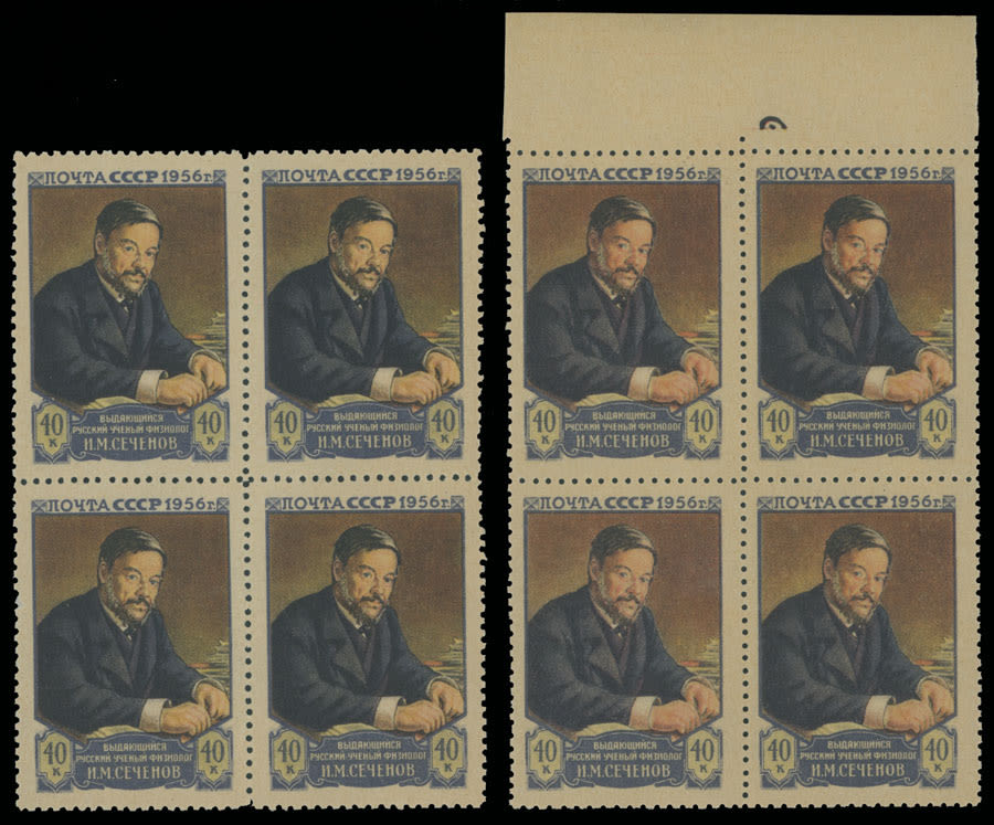 Lot 1246: Soviet Union Stamps of 1941-91