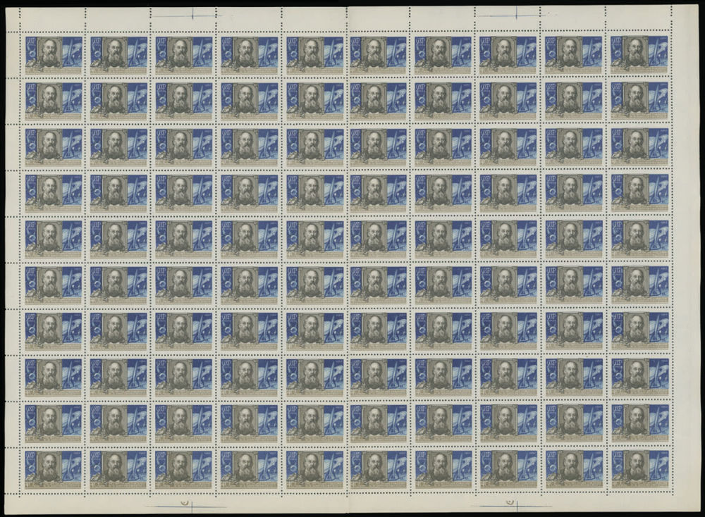 Lot 1252: Soviet Union Stamps of 1941-91