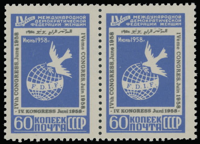Lot 1256: Soviet Union Stamps of 1941-91