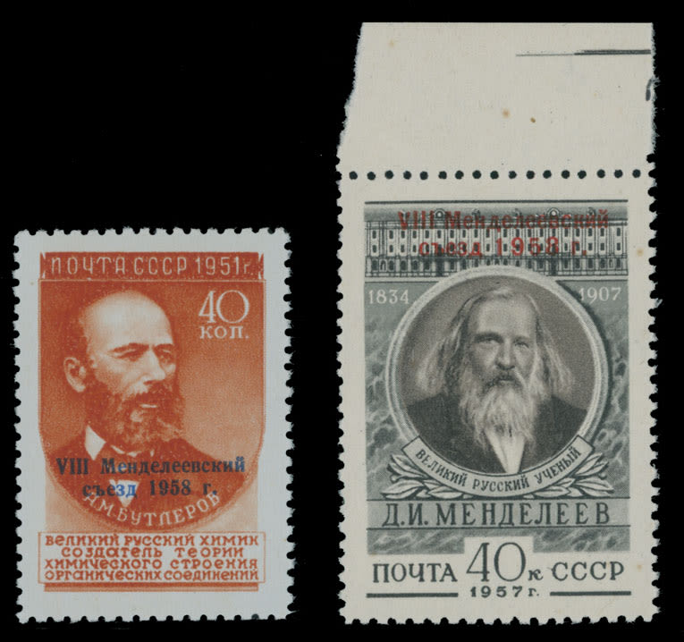 Lot 1263: Soviet Union Stamps of 1941-91