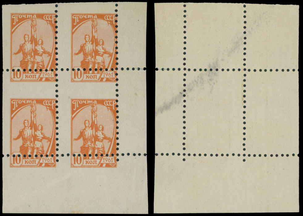 Lot 1273: Soviet Union Stamps of 1941-91