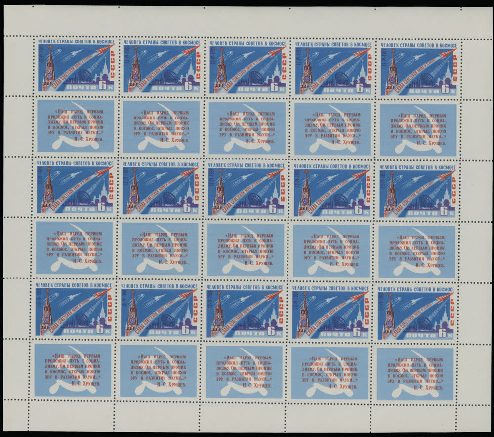 Lot 1274: Soviet Union Stamps of 1941-91