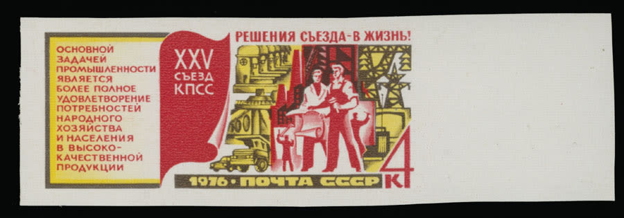 Lot 1299: Soviet Union Stamps of 1941-91